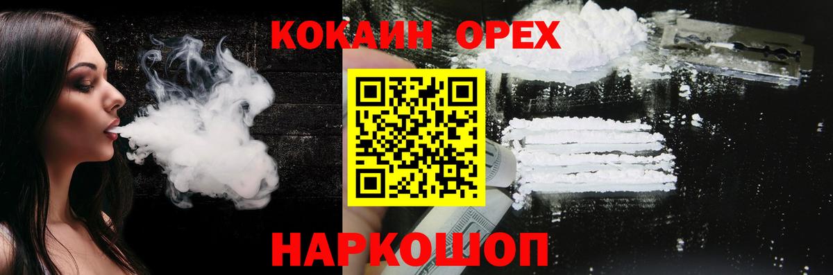 Cocaine 99% Каменск-Шахтинский