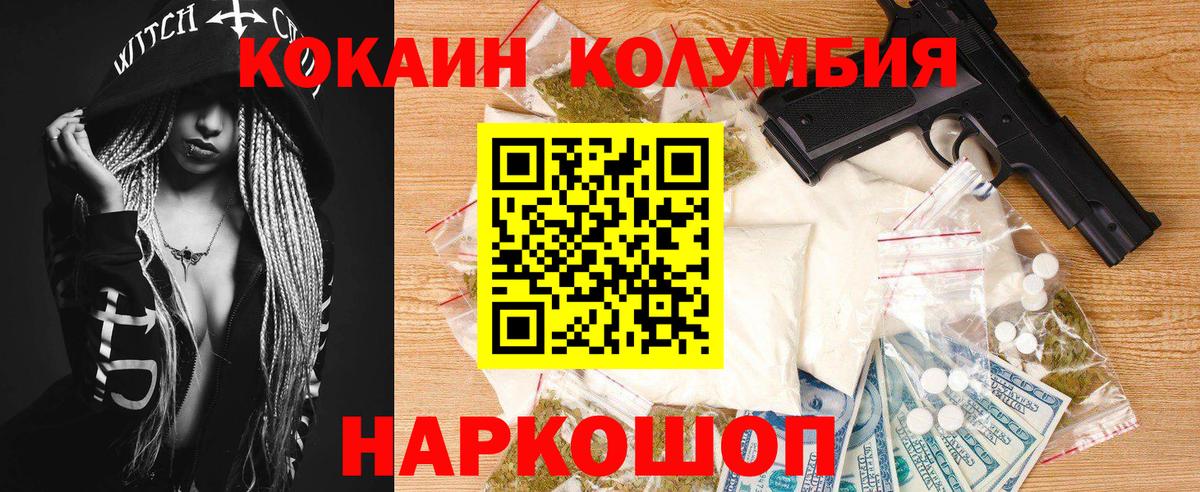 Cocaine 99%  Вход с VPN  Каменск-Шахтинский  Кокаин Fish Scale 