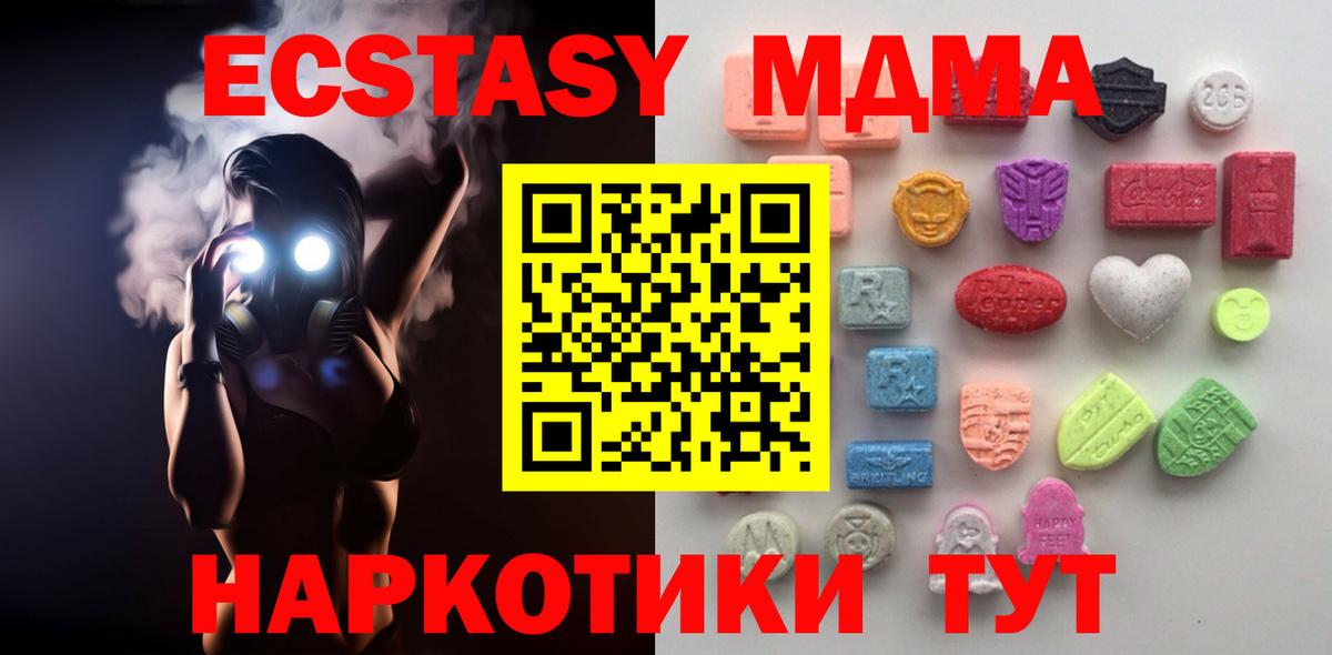 ЭКСТАЗИ TESLA  ЭКСТАЗИ  блэк спрут сайт  цены   ЭКСТАЗИ mix  Каменск-Шахтинский  Вход с VPN 