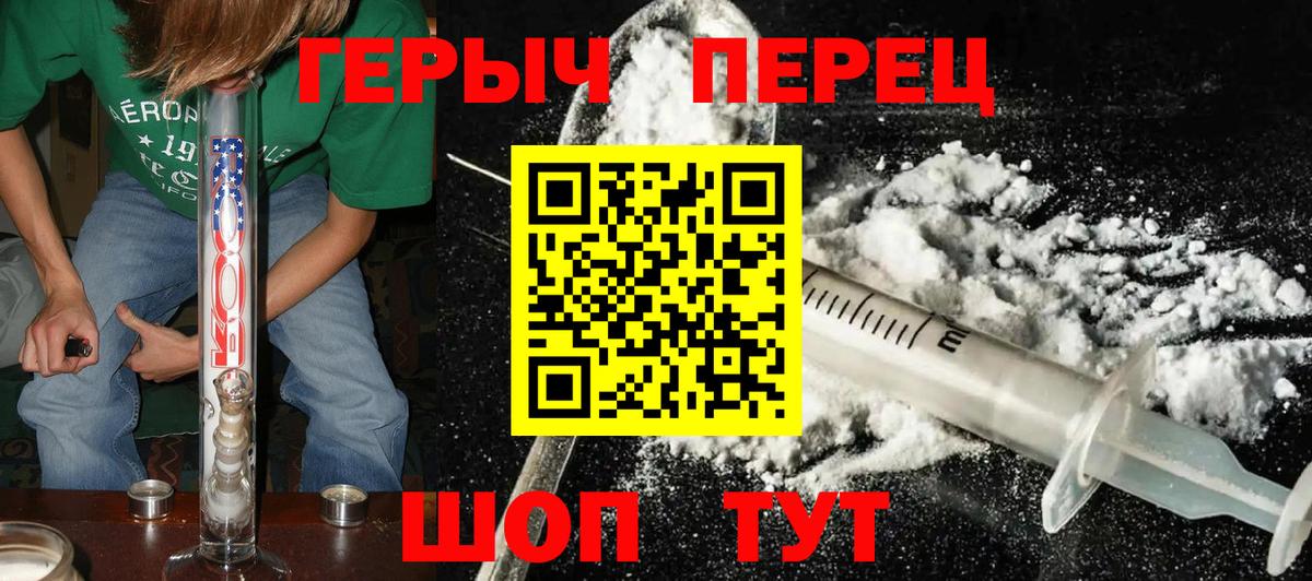 Героин VHQ Каменск-Шахтинский