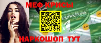 мефедрон Краснознаменск