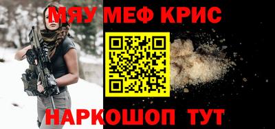 мефедрон Краснознаменск