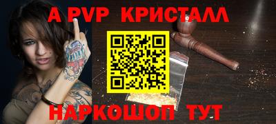 гидра Краснокаменск
