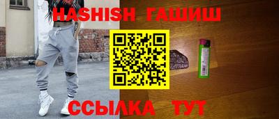 гидра Краснокаменск