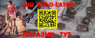 гидра Краснокаменск
