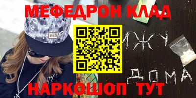 мефедрон мука Краснодар