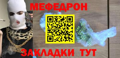 мефедрон Краснознаменск
