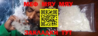 мефедрон мука Краснодар