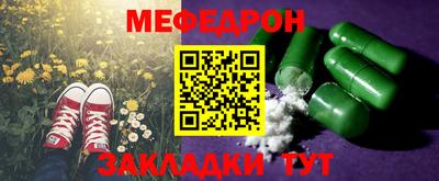 мефедрон Краснознаменск