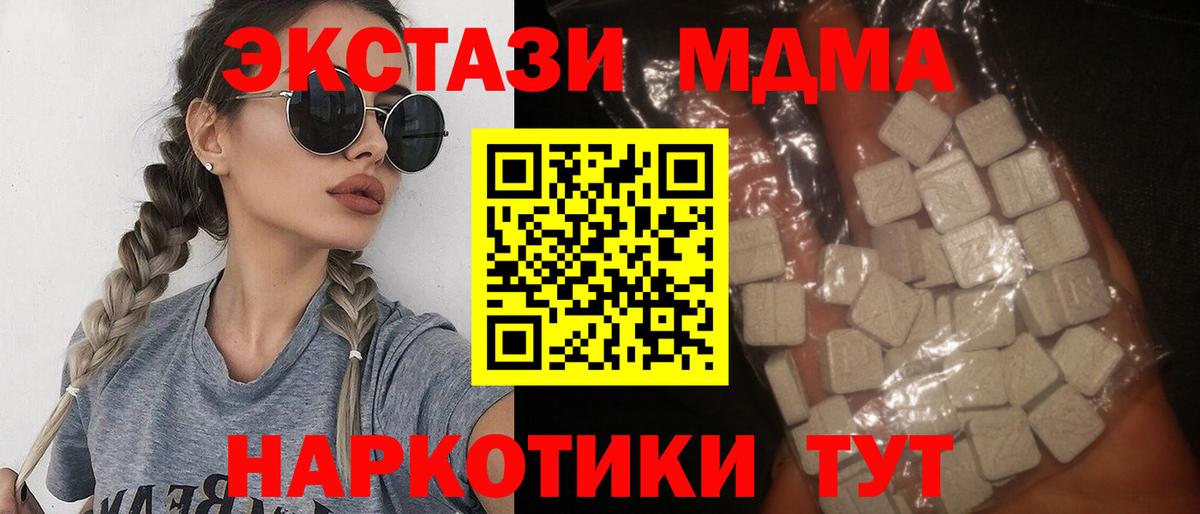 MDMA Molly Каменск-Шахтинский