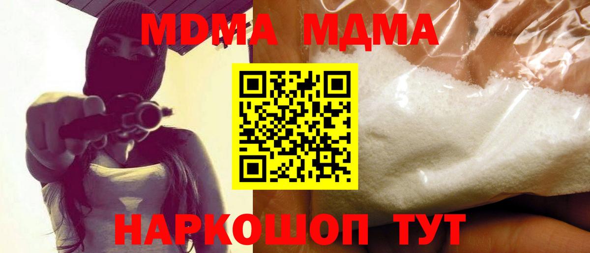 МДМА Molly  Вход с VPN  Каменск-Шахтинский 