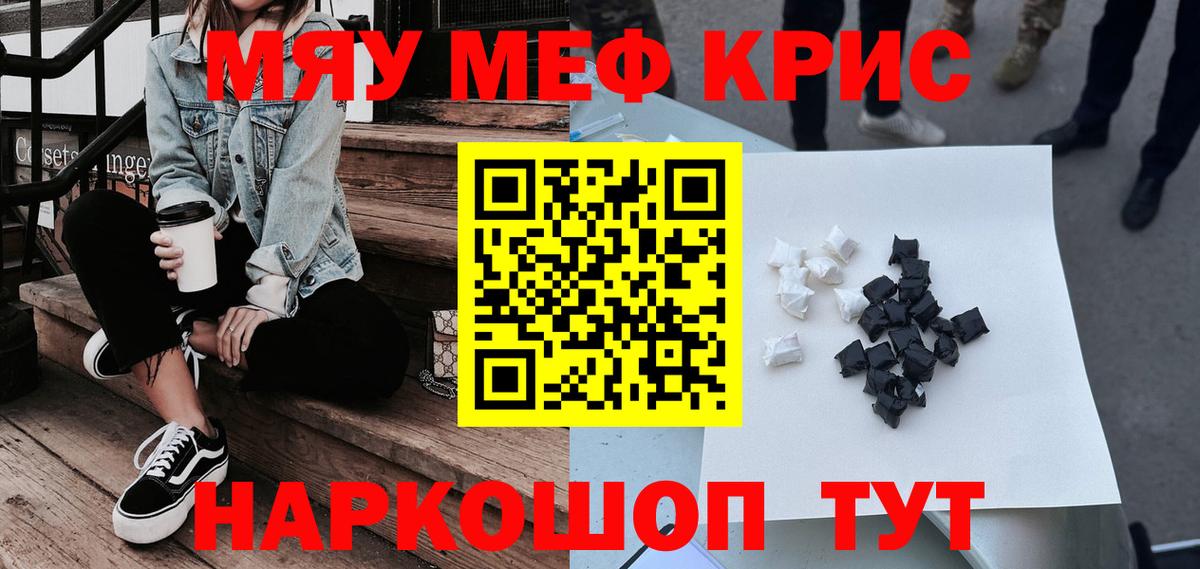Мефедрон мяу мяу  Мефедрон  Каменск-Шахтинский  Вход с VPN 