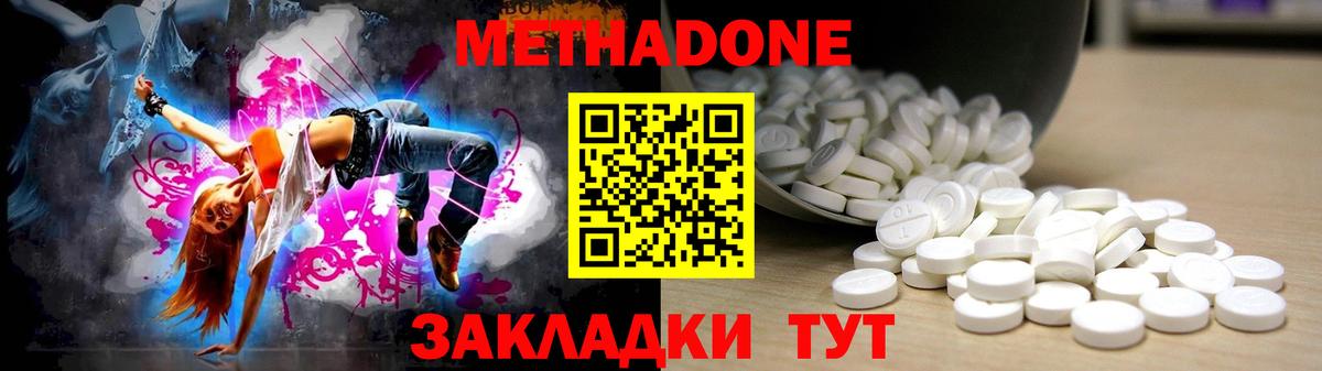 МЕТАДОН methadone  Метадон мёд  кракен зеркало  Вход с VPN  Каменск-Шахтинский 