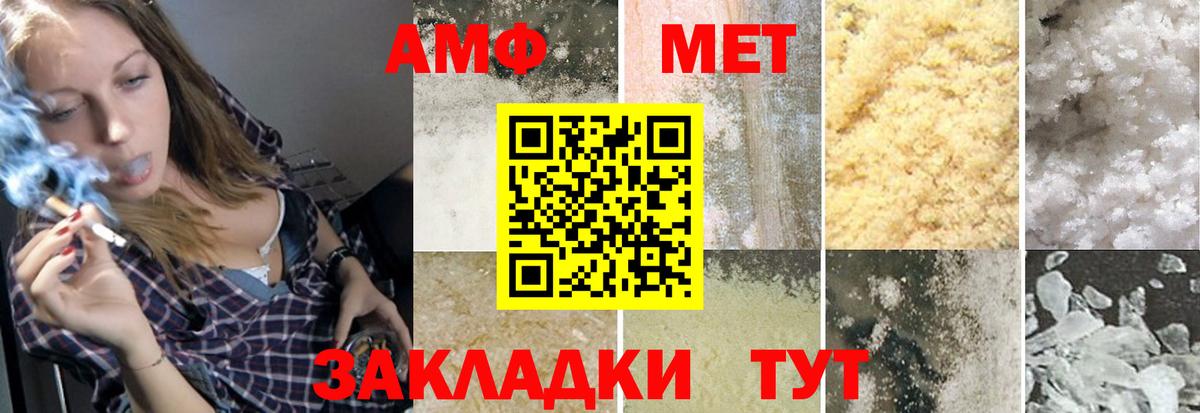 Метамфетамин  Вход с VPN  Каменск-Шахтинский  МЕТАМФЕТАМИН пудра 