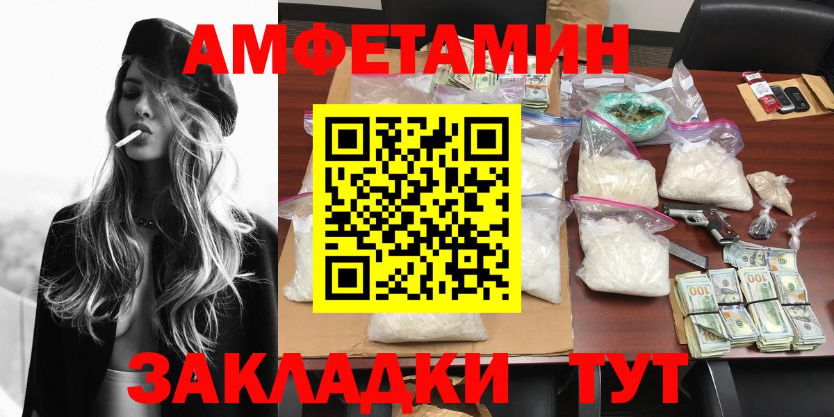 МЕТАМФЕТАМИН кристалл Каменск-Шахтинский