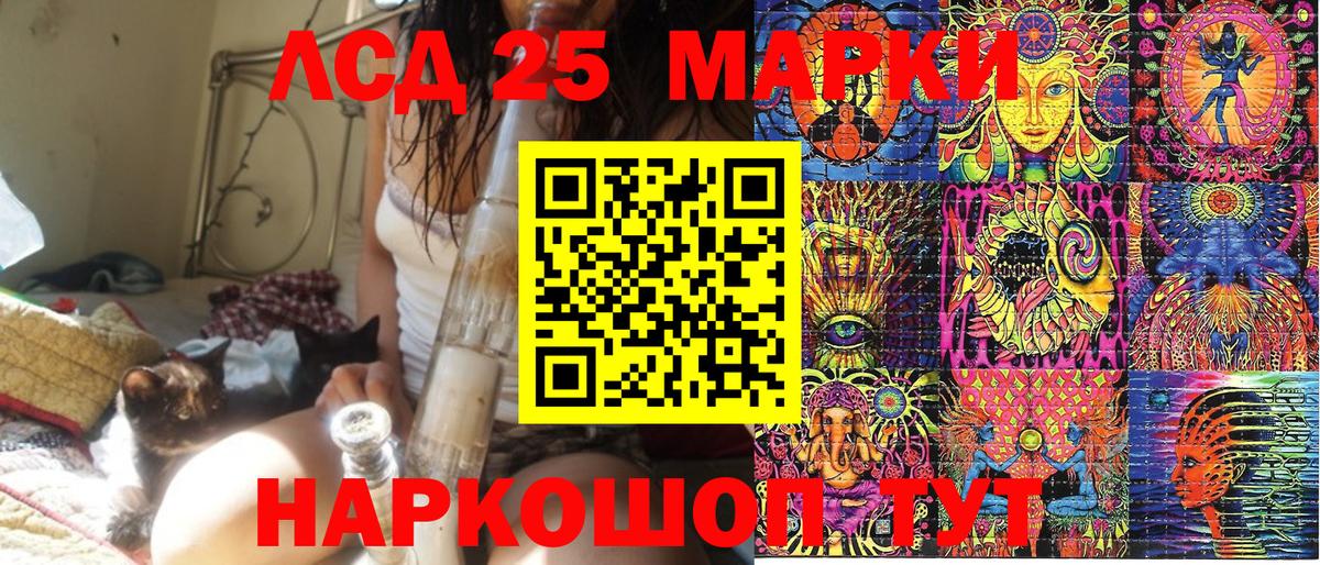 Марки 25I-NBOMe 1,5мг Каменск-Шахтинский