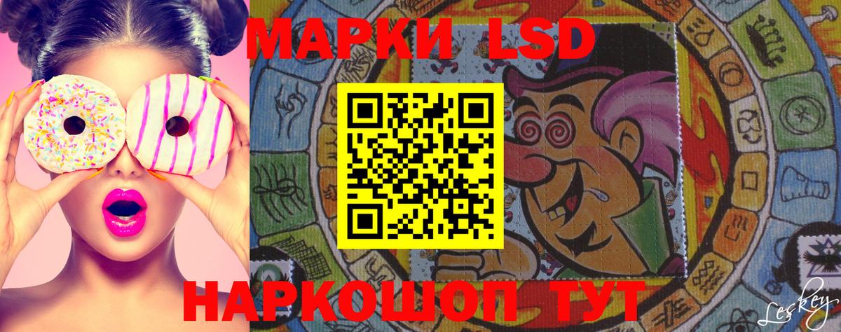 Марки NBOMe 1,8мг  Вход с VPN  Каменск-Шахтинский 