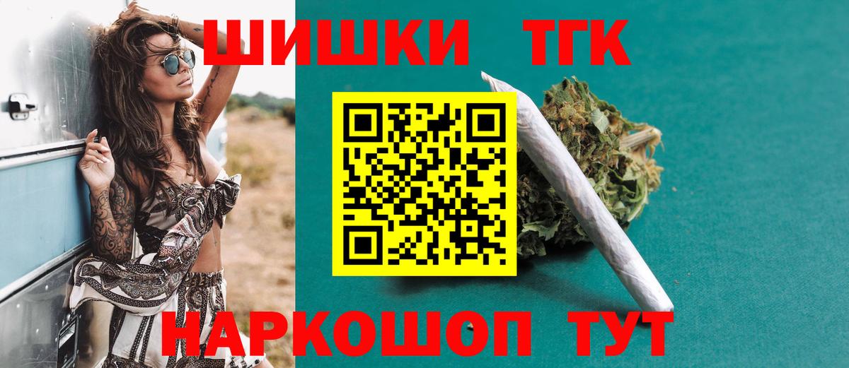 Бошки марихуана семена  Каннабис AK-47  Вход с VPN  Бошки Шишки планчик  Каменск-Шахтинский 
